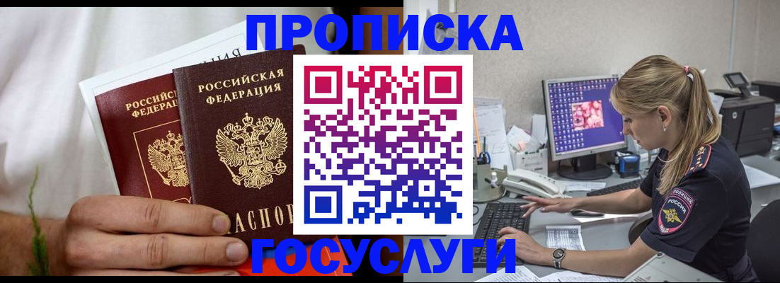 купить прописку в Елабуге