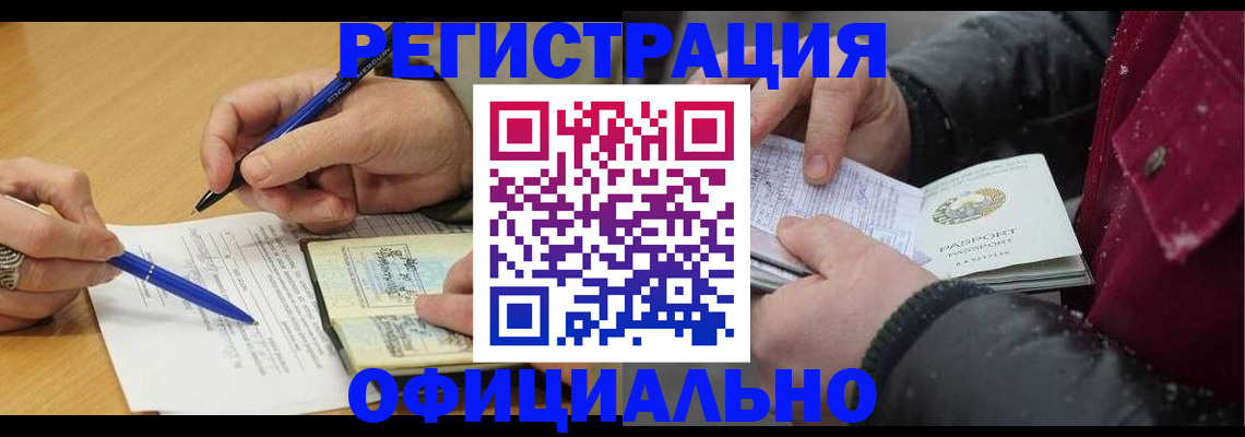 прописка поиск в Елабуге