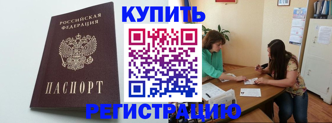 где прописаться в Елабуге