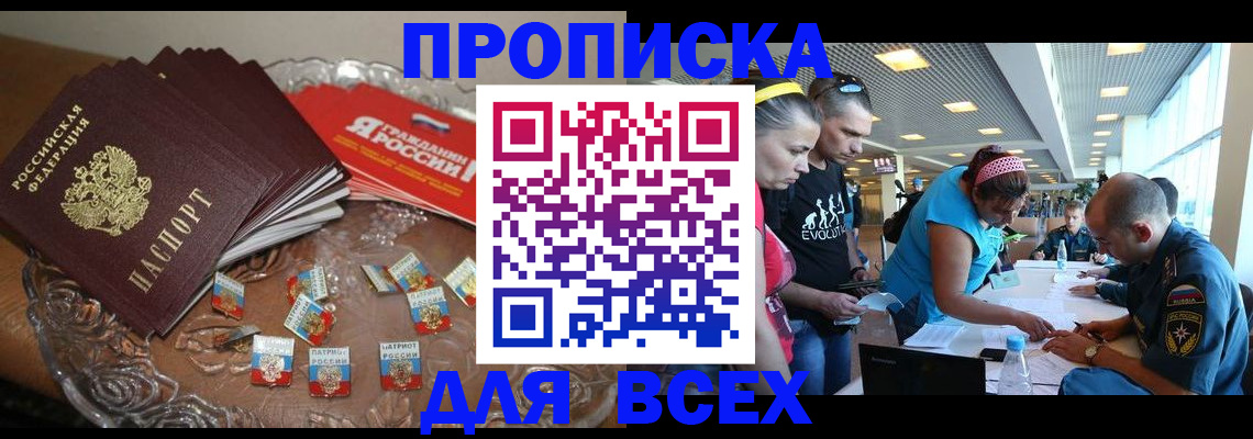 временная регистрация надежно в Елабуге
