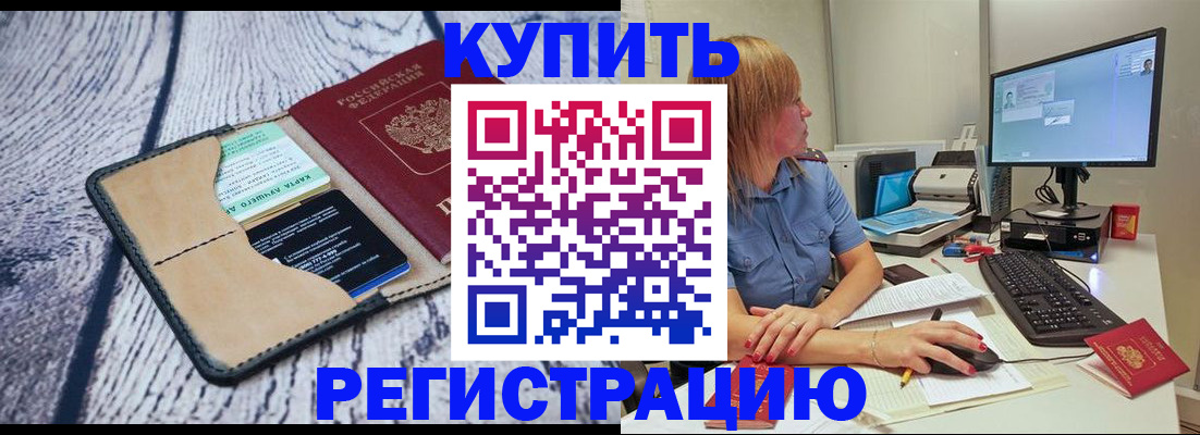 временная регистрация надежно в Елабуге