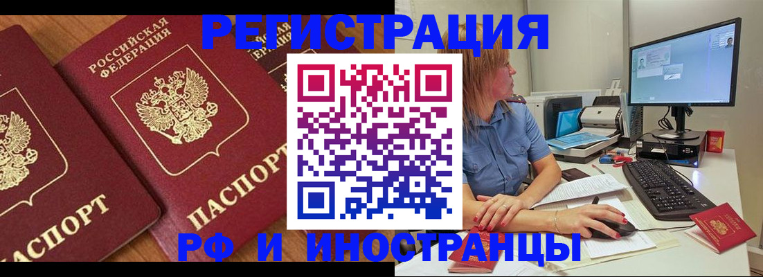 прописка штамп в Елабуге