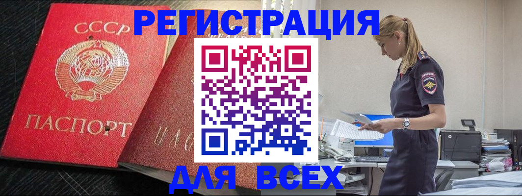 прописка в Елабуге